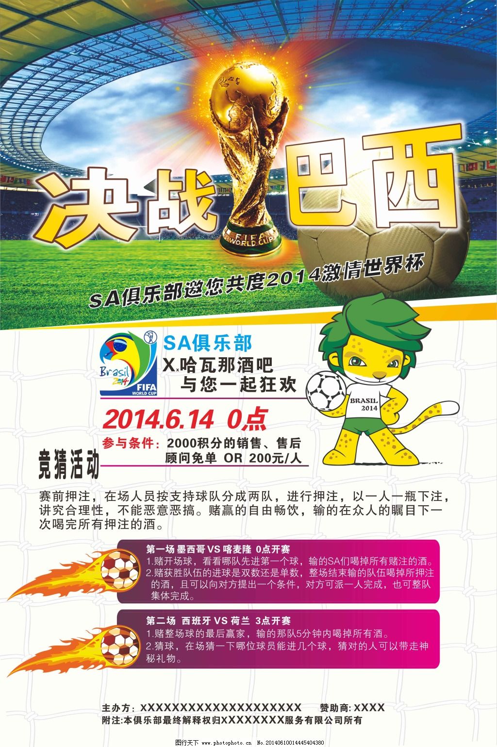 门的