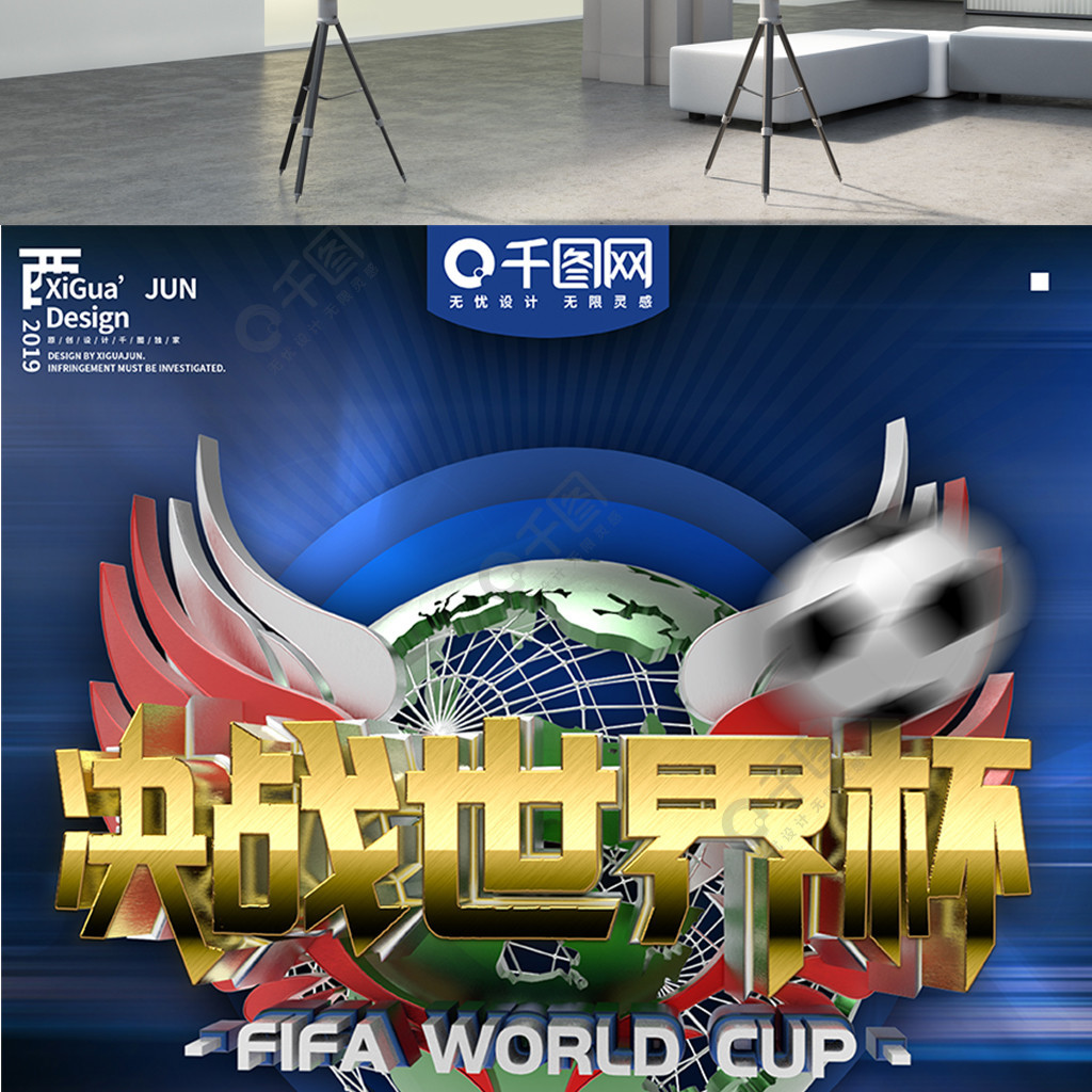 攻击的